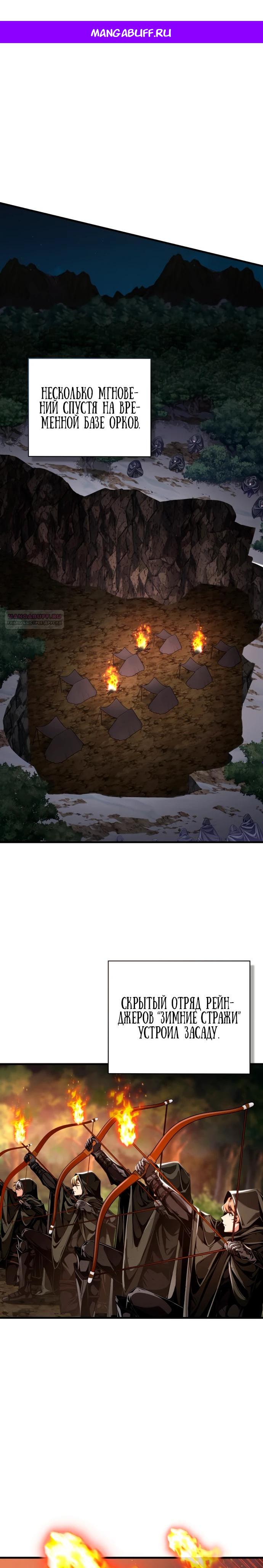 Манга Величайший вундеркинд герцогской семьи - Глава 9 Страница 1