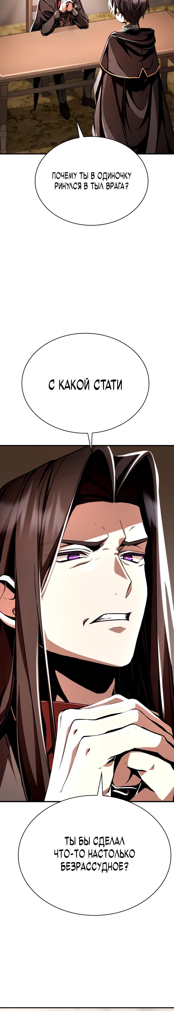 Манга Величайший вундеркинд герцогской семьи - Глава 9 Страница 33