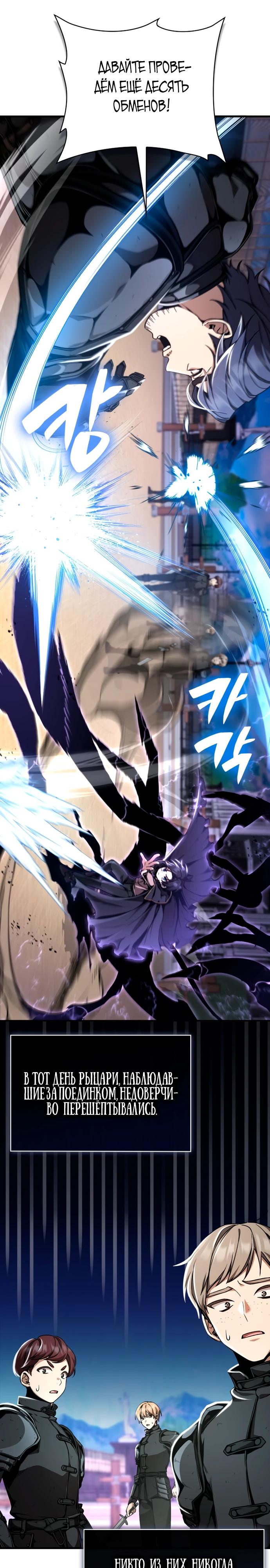 Манга Величайший вундеркинд герцогской семьи - Глава 8 Страница 16