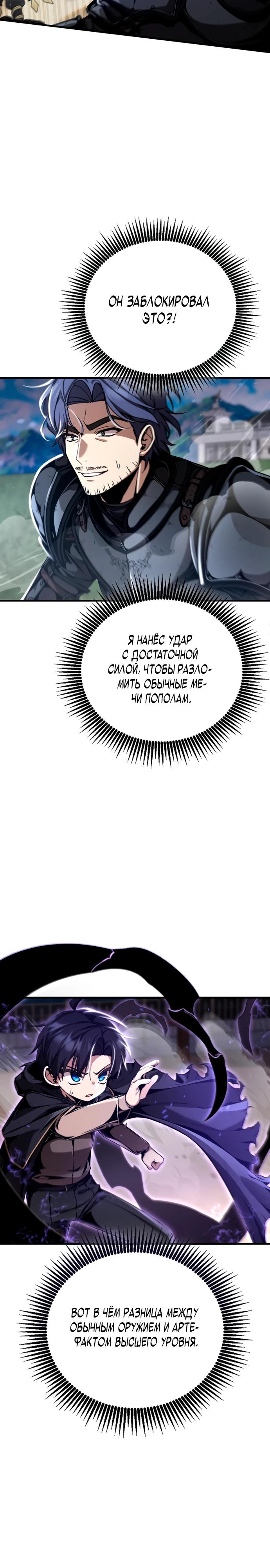 Манга Величайший вундеркинд герцогской семьи - Глава 8 Страница 15