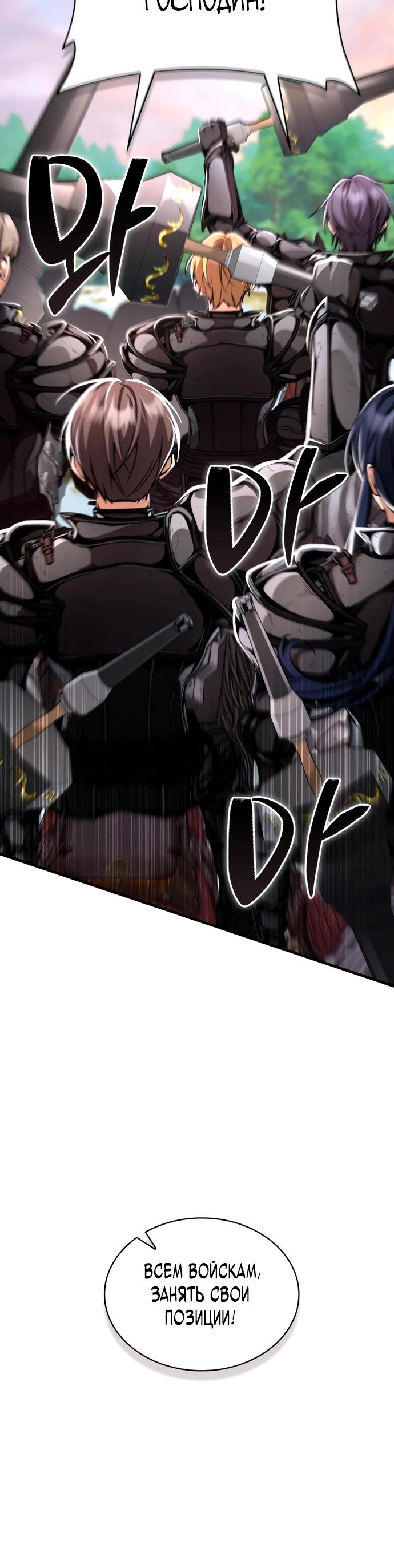 Манга Величайший вундеркинд герцогской семьи - Глава 8 Страница 25