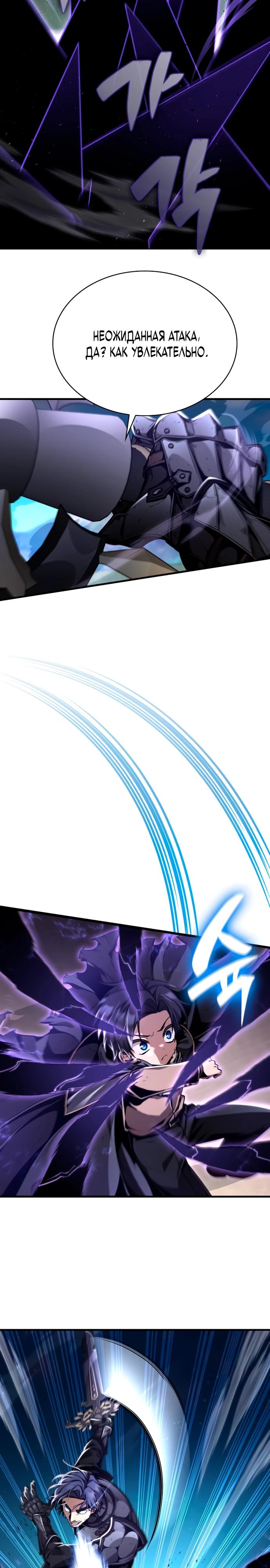 Манга Величайший вундеркинд герцогской семьи - Глава 8 Страница 13