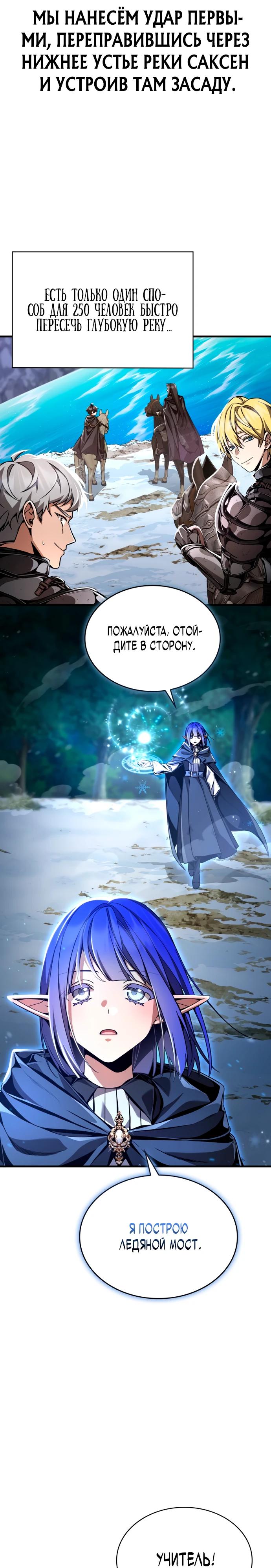 Манга Величайший вундеркинд герцогской семьи - Глава 8 Страница 27