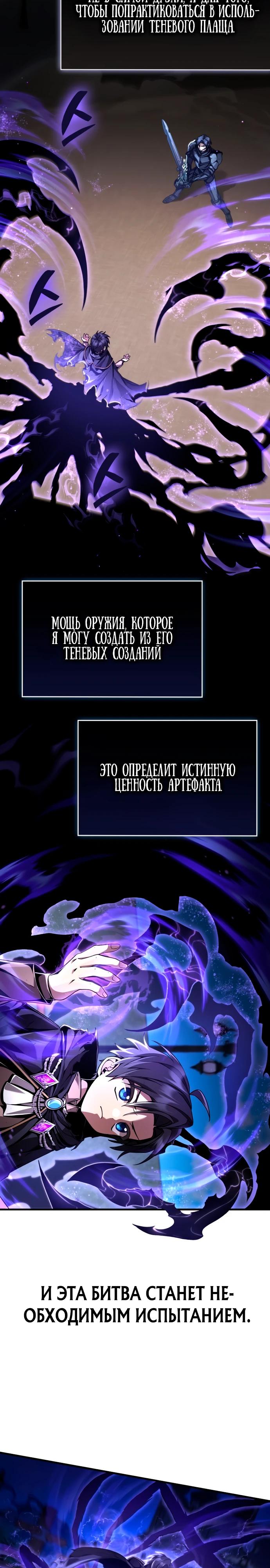 Манга Величайший вундеркинд герцогской семьи - Глава 8 Страница 8