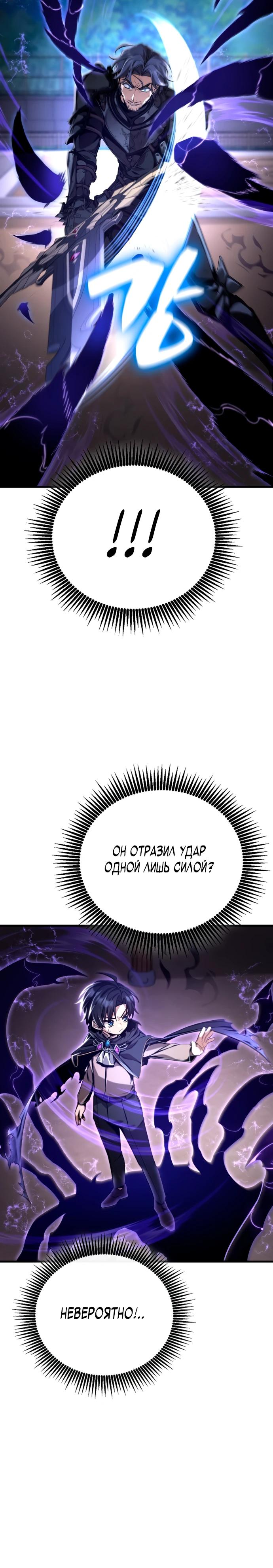 Манга Величайший вундеркинд герцогской семьи - Глава 8 Страница 10