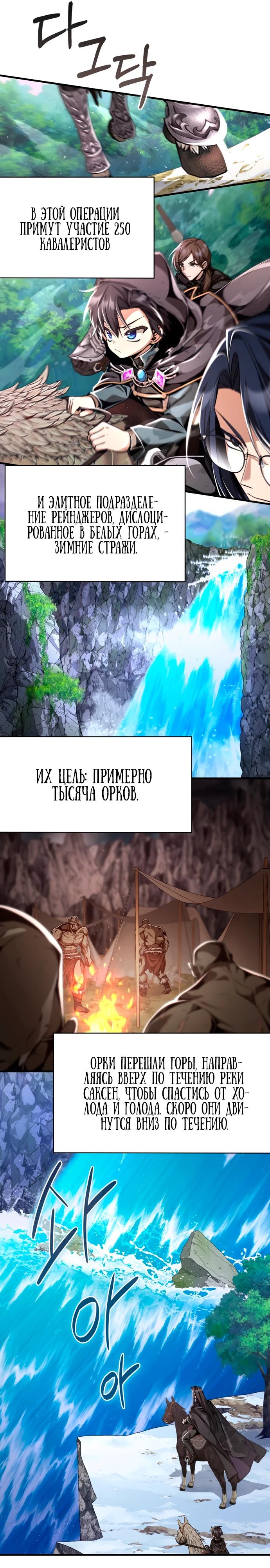 Манга Величайший вундеркинд герцогской семьи - Глава 8 Страница 26