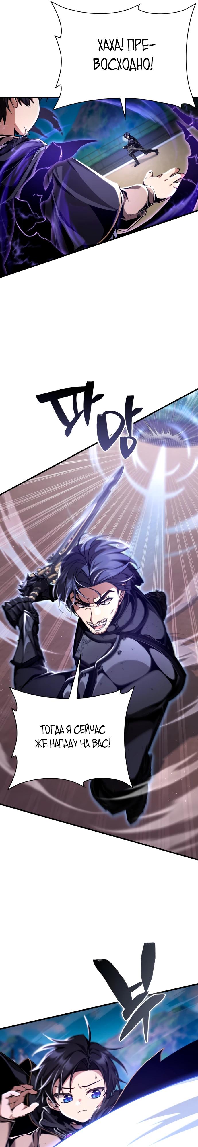 Манга Величайший вундеркинд герцогской семьи - Глава 8 Страница 11