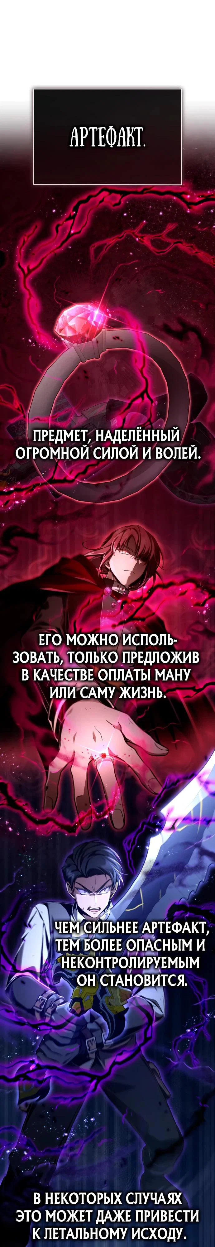 Манга Величайший вундеркинд герцогской семьи - Глава 7 Страница 14