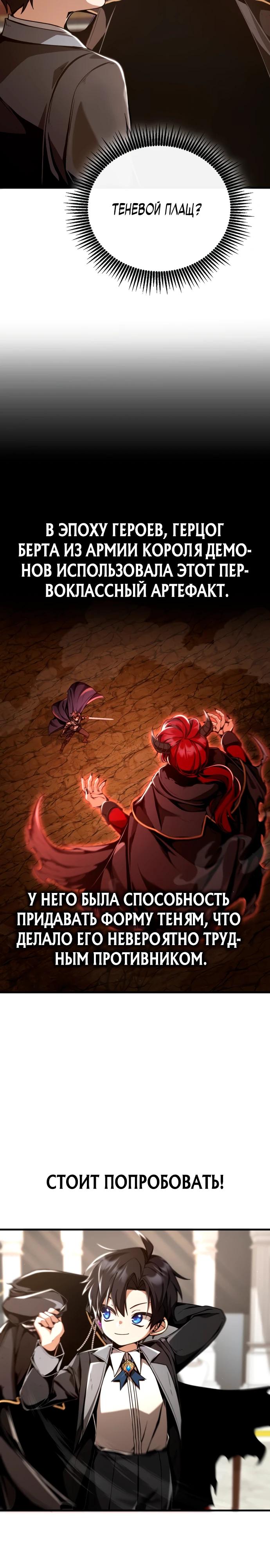 Манга Величайший вундеркинд герцогской семьи - Глава 7 Страница 23