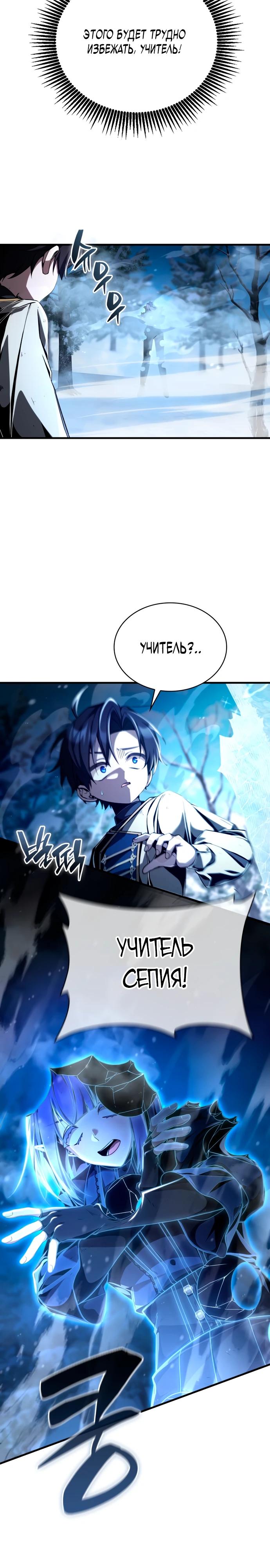 Манга Величайший вундеркинд герцогской семьи - Глава 7 Страница 2