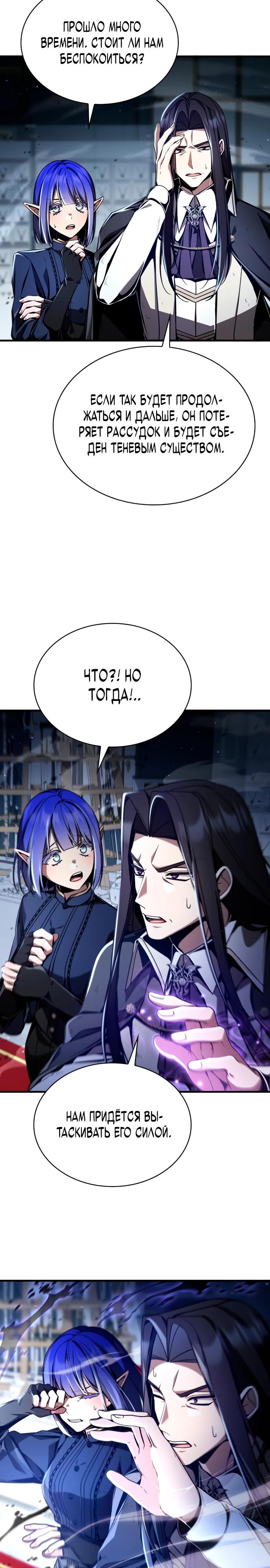 Манга Величайший вундеркинд герцогской семьи - Глава 7 Страница 28