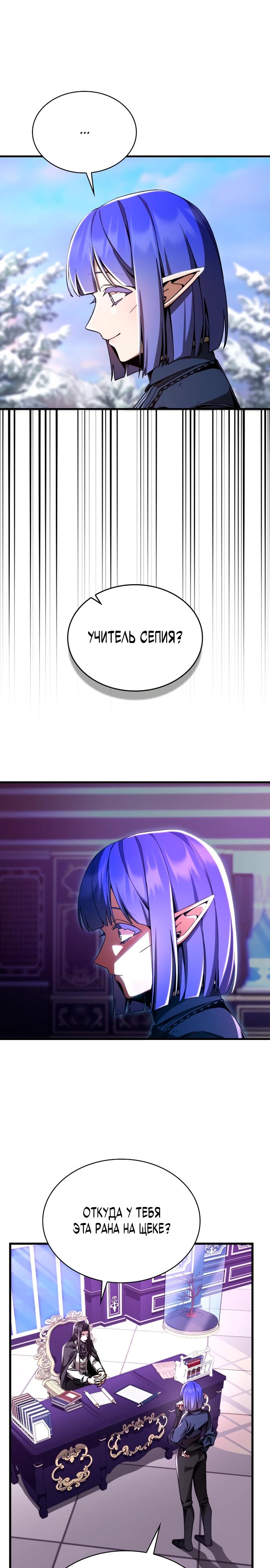 Манга Величайший вундеркинд герцогской семьи - Глава 7 Страница 7