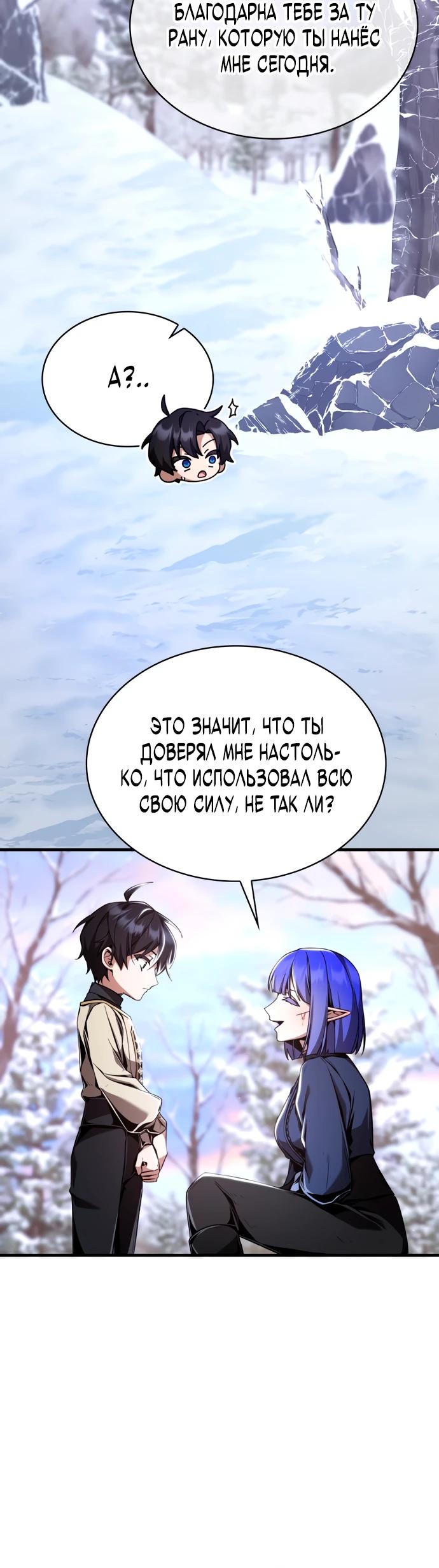 Манга Величайший вундеркинд герцогской семьи - Глава 7 Страница 5