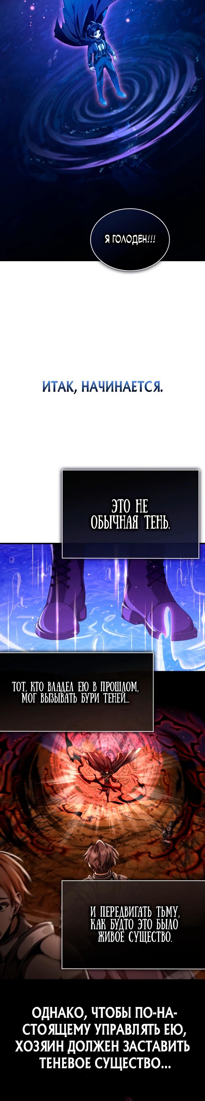 Манга Величайший вундеркинд герцогской семьи - Глава 7 Страница 25