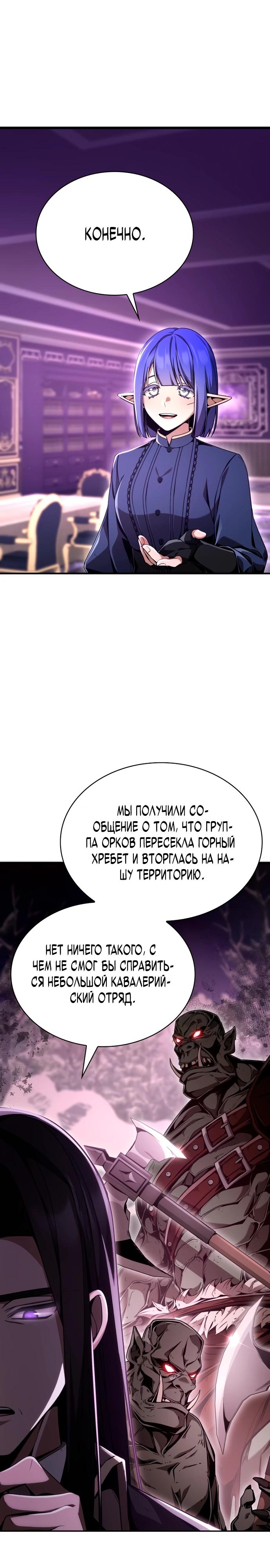 Манга Величайший вундеркинд герцогской семьи - Глава 7 Страница 9