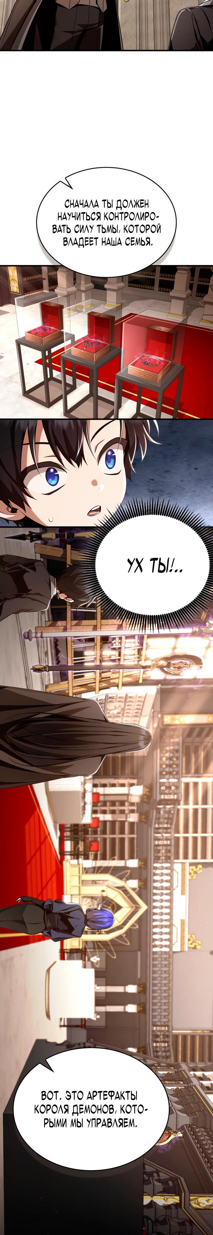 Манга Величайший вундеркинд герцогской семьи - Глава 7 Страница 17