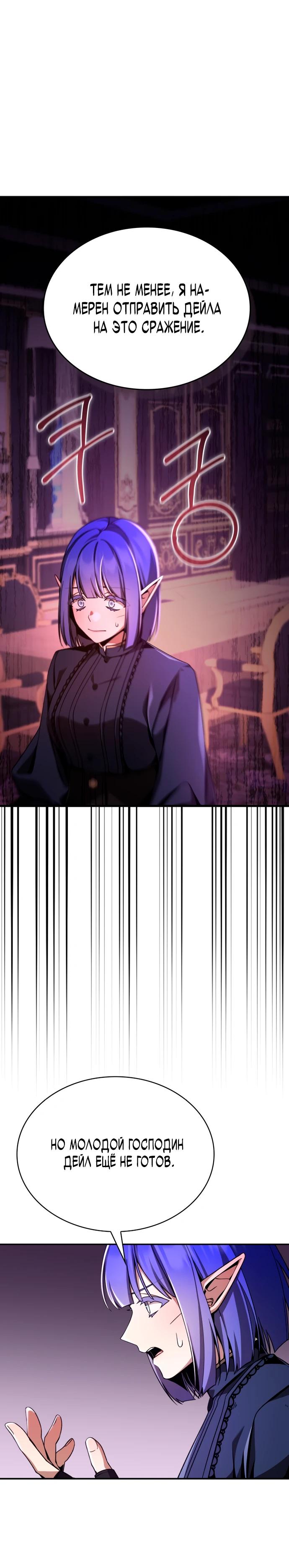 Манга Величайший вундеркинд герцогской семьи - Глава 7 Страница 10