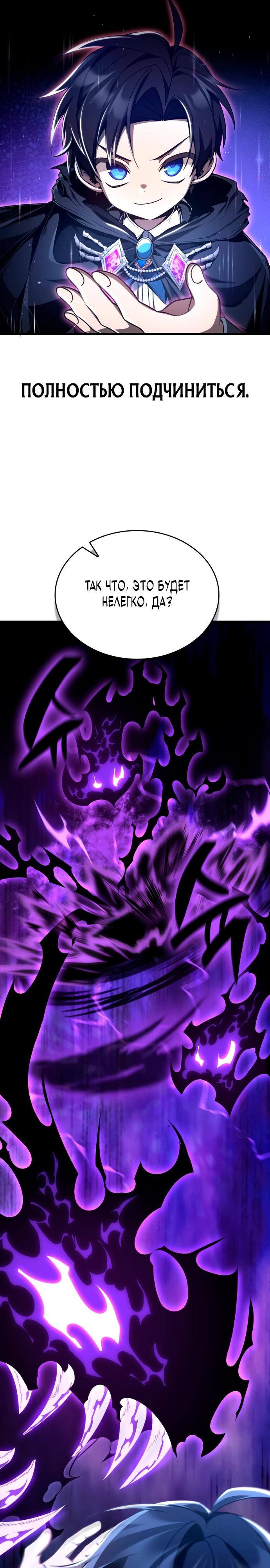 Манга Величайший вундеркинд герцогской семьи - Глава 7 Страница 26