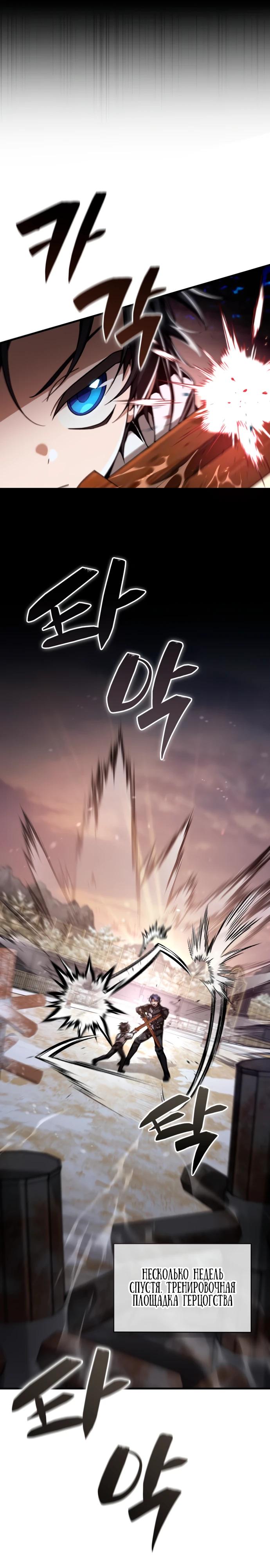 Манга Величайший вундеркинд герцогской семьи - Глава 6 Страница 3