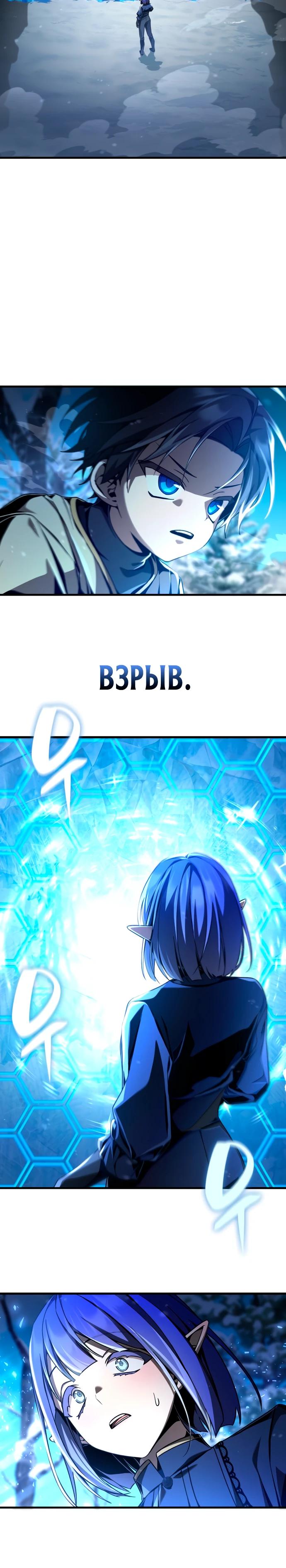 Манга Величайший вундеркинд герцогской семьи - Глава 6 Страница 35