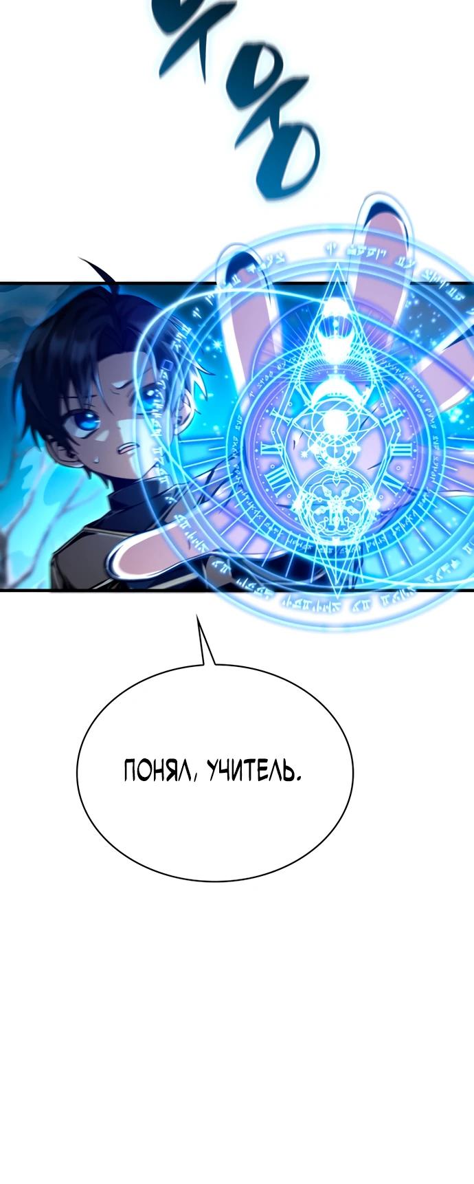 Манга Величайший вундеркинд герцогской семьи - Глава 6 Страница 25