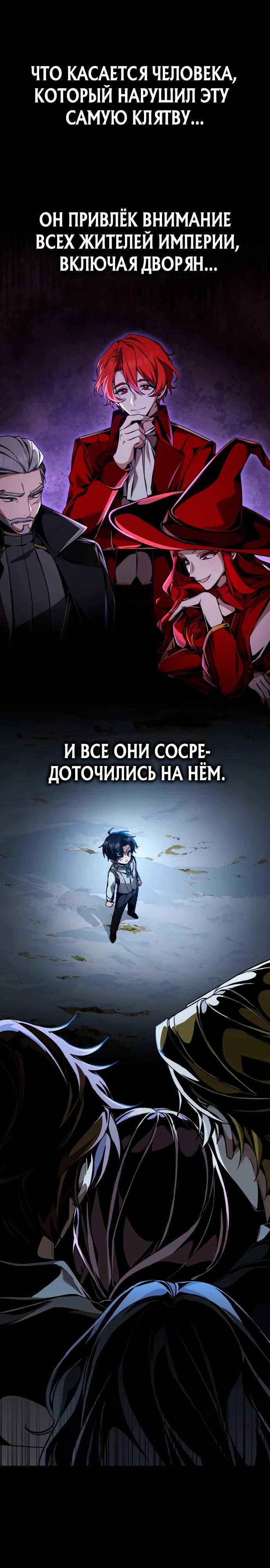 Манга Величайший вундеркинд герцогской семьи - Глава 6 Страница 2