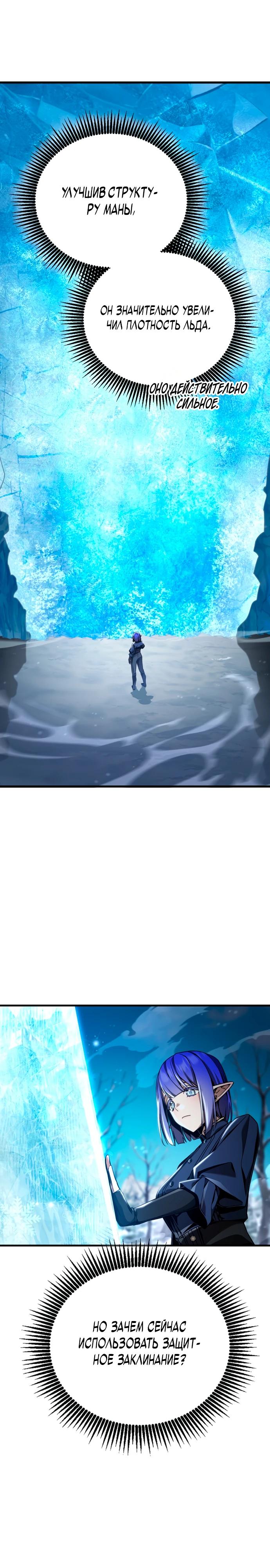 Манга Величайший вундеркинд герцогской семьи - Глава 6 Страница 33