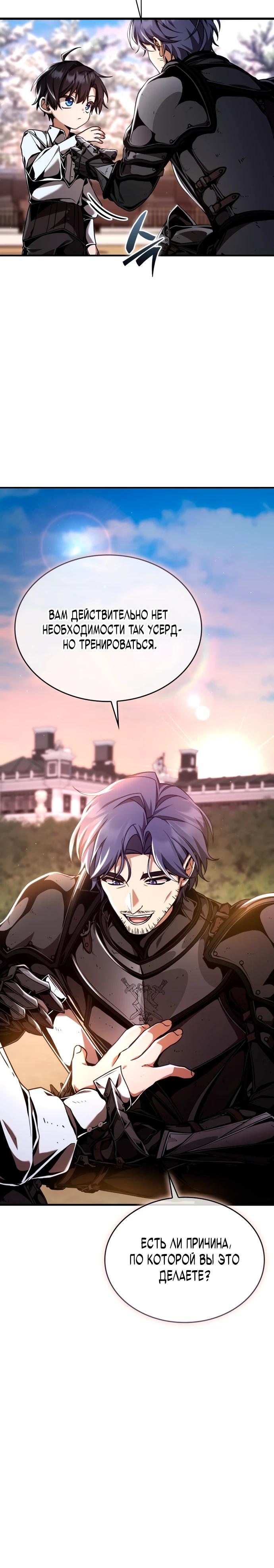 Манга Величайший вундеркинд герцогской семьи - Глава 6 Страница 10