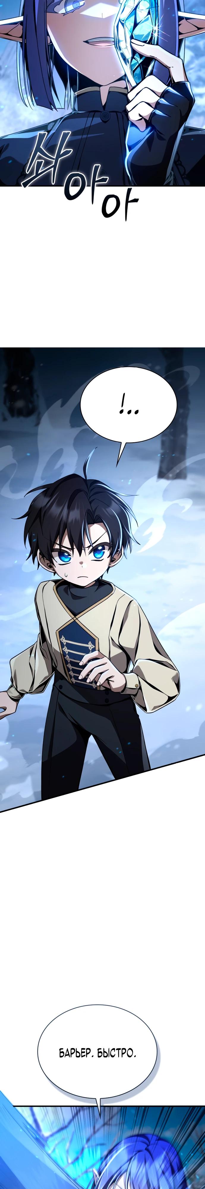 Манга Величайший вундеркинд герцогской семьи - Глава 6 Страница 28