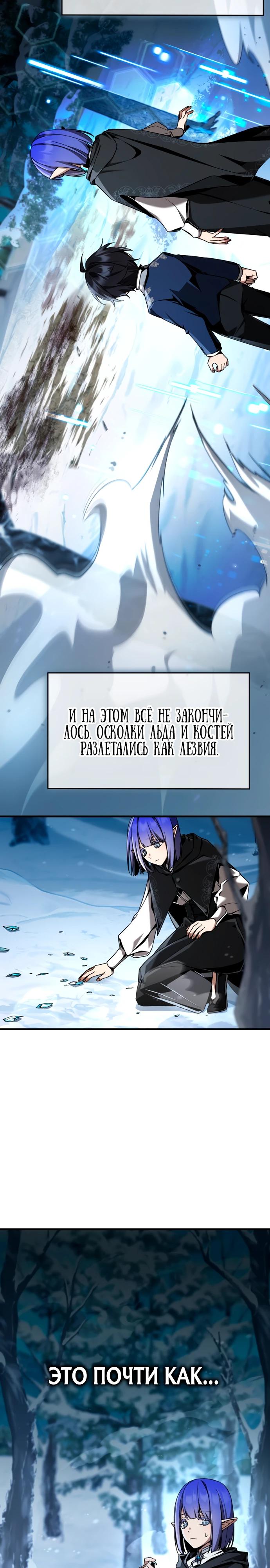 Манга Величайший вундеркинд герцогской семьи - Глава 5 Страница 2