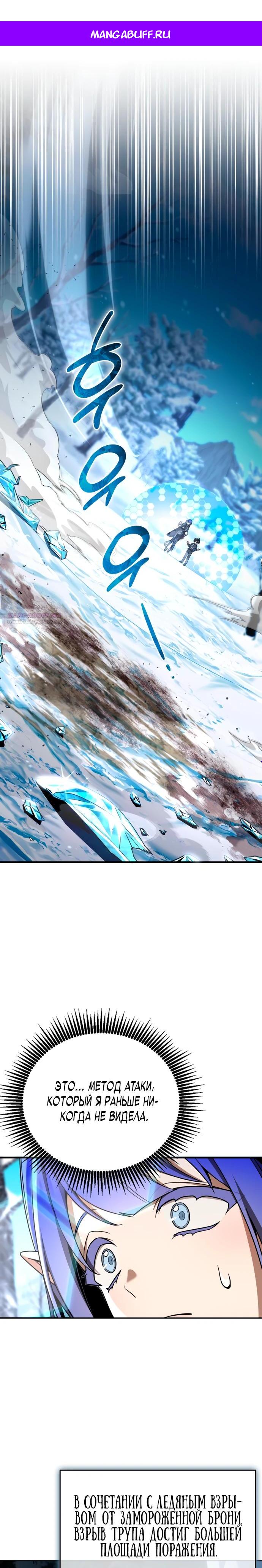 Манга Величайший вундеркинд герцогской семьи - Глава 5 Страница 1