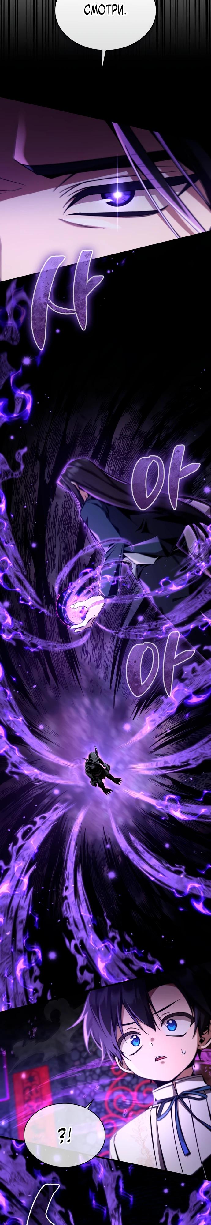 Манга Величайший вундеркинд герцогской семьи - Глава 5 Страница 32