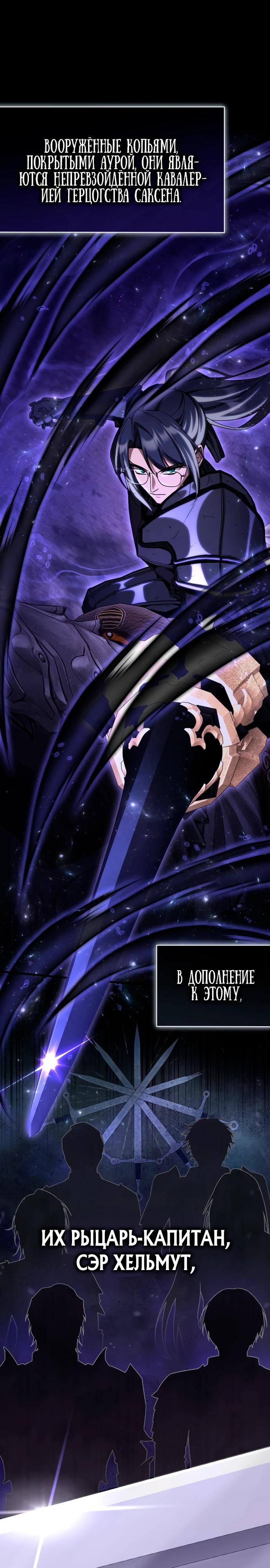 Манга Величайший вундеркинд герцогской семьи - Глава 5 Страница 6