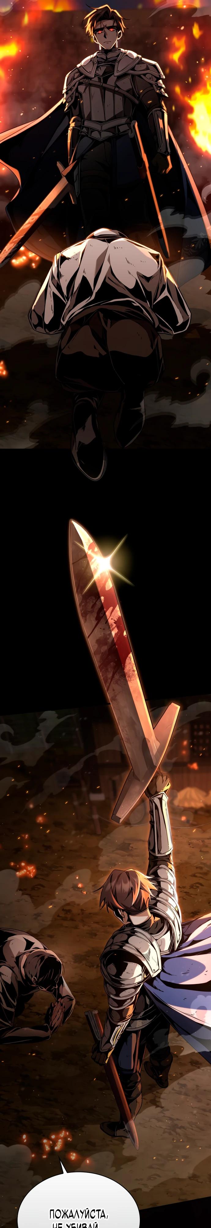 Манга Величайший вундеркинд герцогской семьи - Глава 5 Страница 41