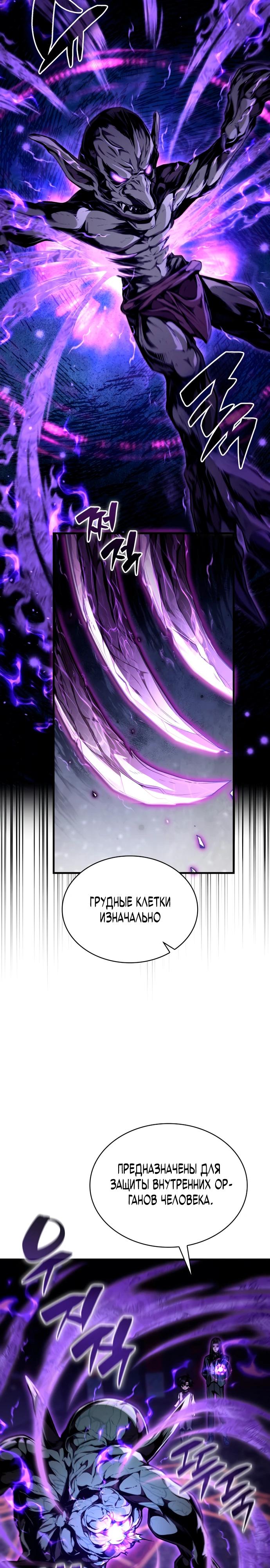 Манга Величайший вундеркинд герцогской семьи - Глава 5 Страница 33