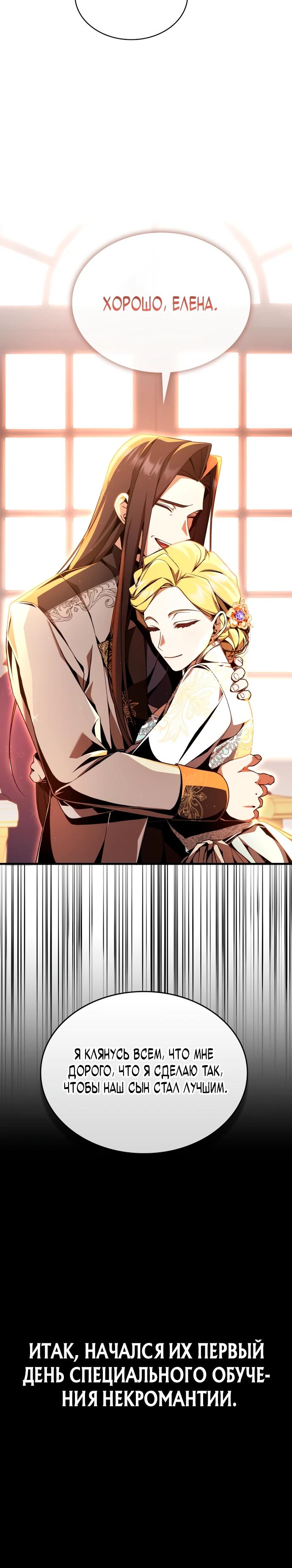 Манга Величайший вундеркинд герцогской семьи - Глава 5 Страница 20