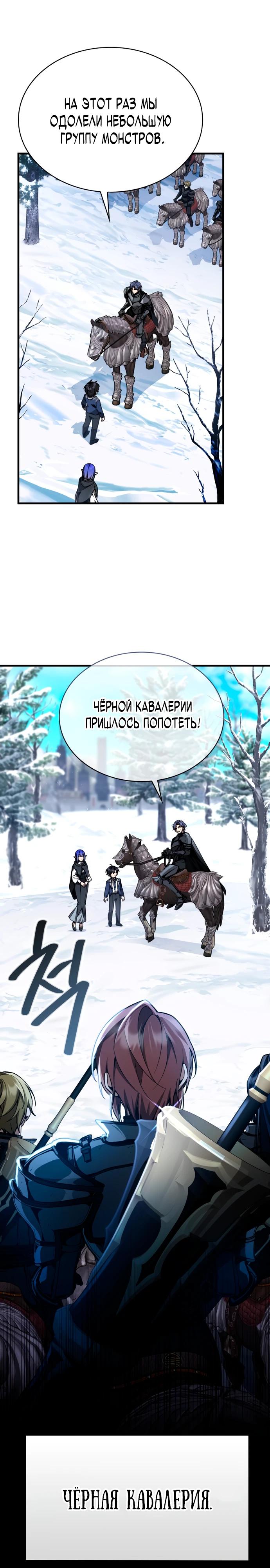 Манга Величайший вундеркинд герцогской семьи - Глава 5 Страница 5