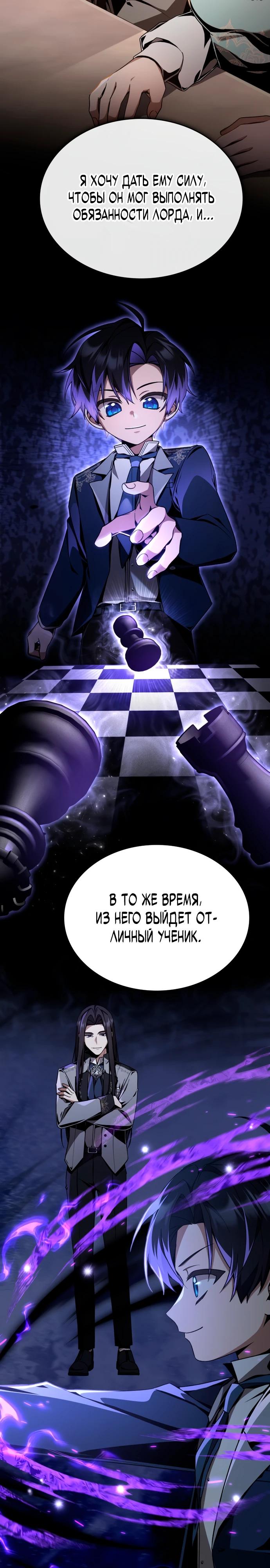 Манга Величайший вундеркинд герцогской семьи - Глава 5 Страница 17