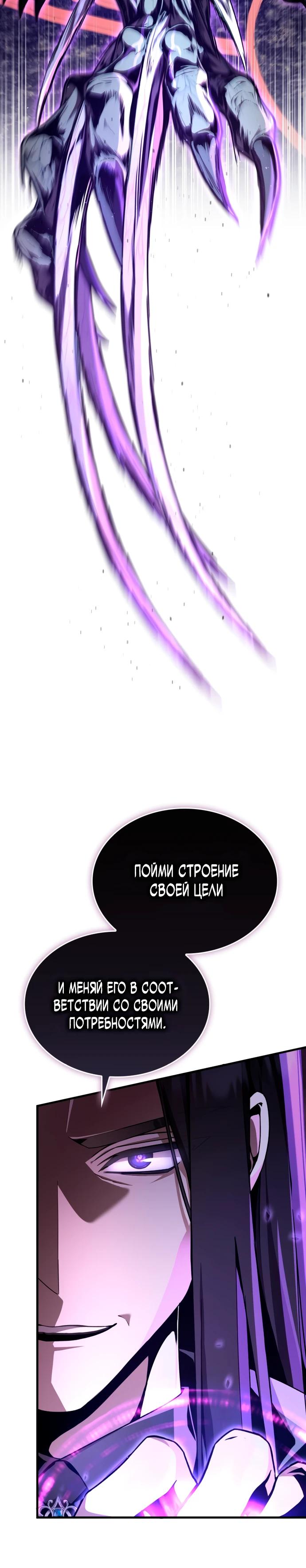 Манга Величайший вундеркинд герцогской семьи - Глава 5 Страница 35