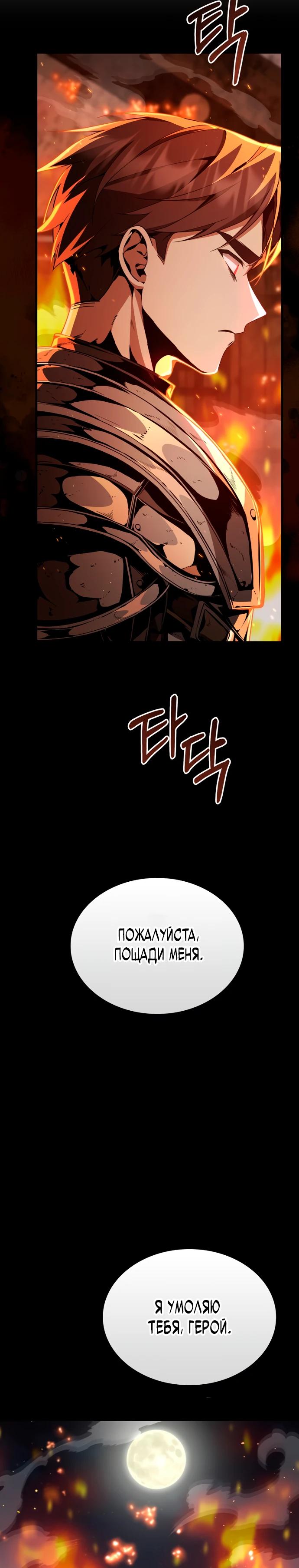 Манга Величайший вундеркинд герцогской семьи - Глава 5 Страница 40