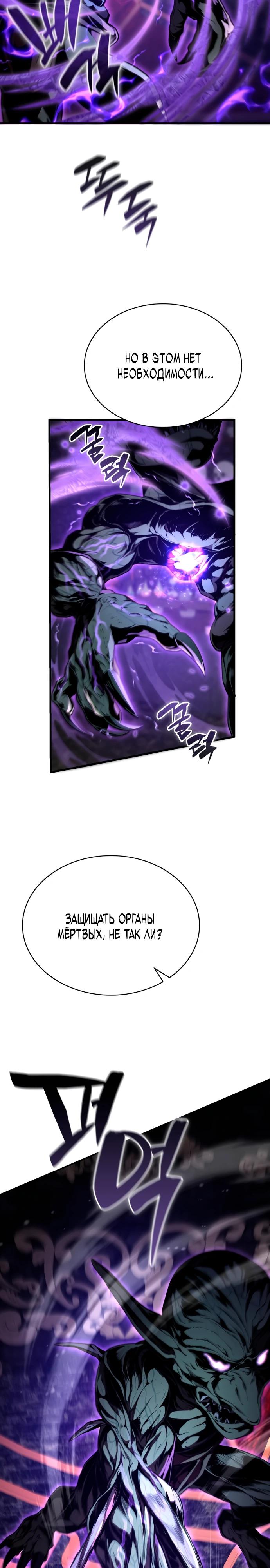 Манга Величайший вундеркинд герцогской семьи - Глава 5 Страница 34