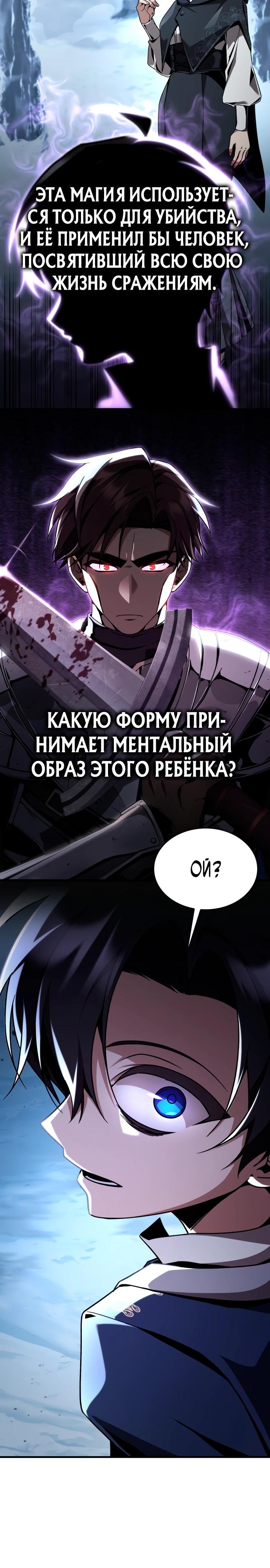 Манга Величайший вундеркинд герцогской семьи - Глава 5 Страница 3