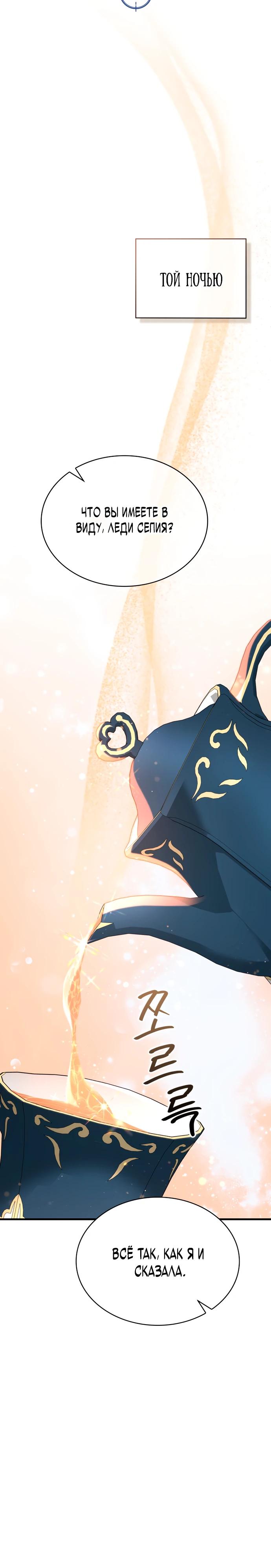 Манга Величайший вундеркинд герцогской семьи - Глава 5 Страница 10