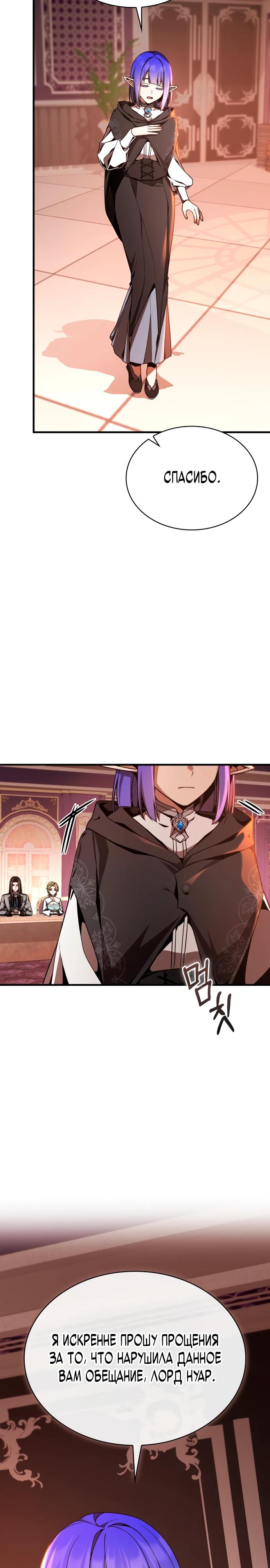 Манга Величайший вундеркинд герцогской семьи - Глава 5 Страница 14