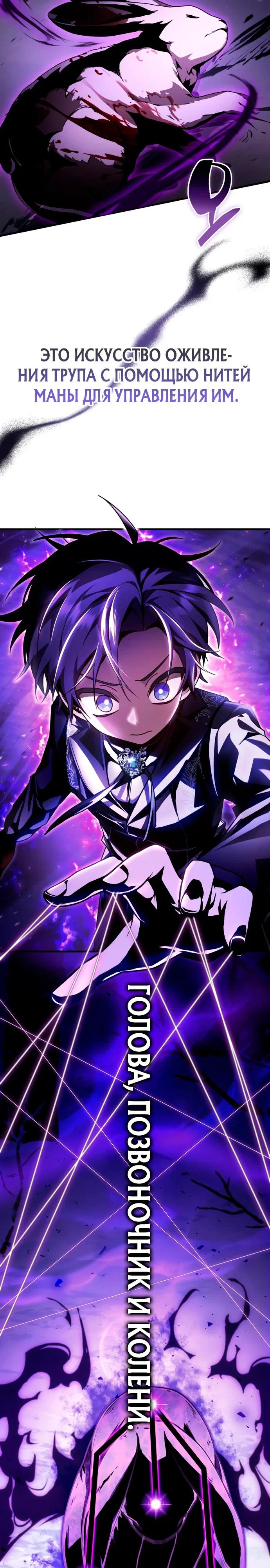 Манга Величайший вундеркинд герцогской семьи - Глава 4 Страница 12