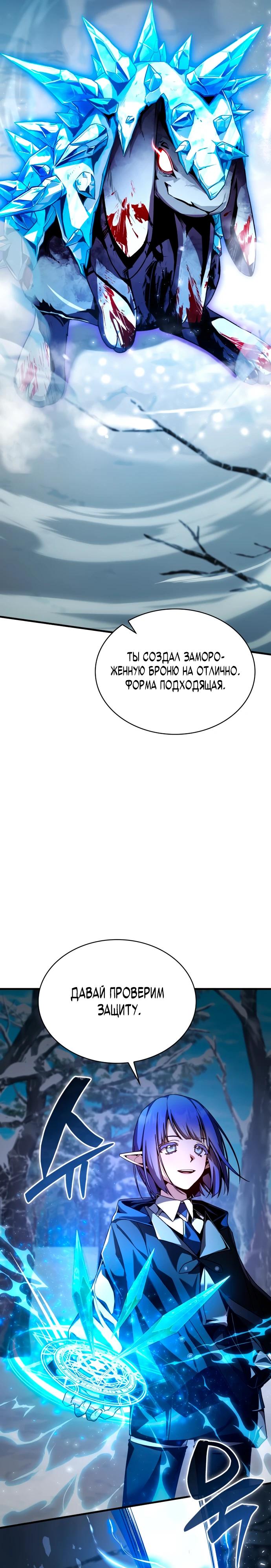 Манга Величайший вундеркинд герцогской семьи - Глава 4 Страница 16