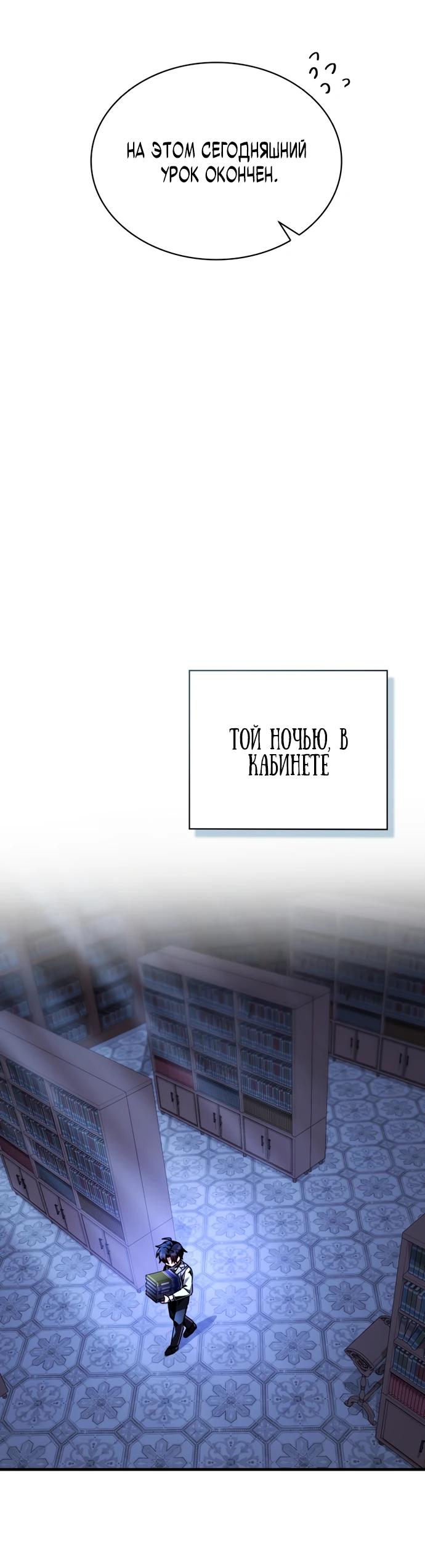 Манга Величайший вундеркинд герцогской семьи - Глава 4 Страница 25