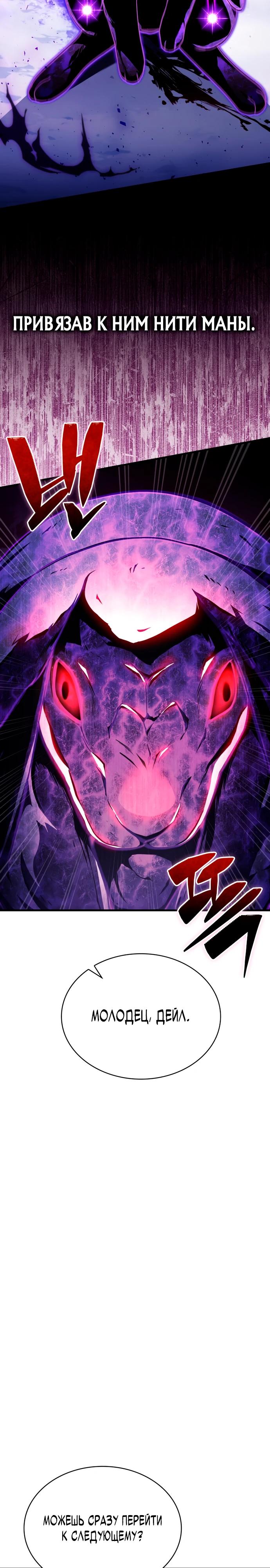 Манга Величайший вундеркинд герцогской семьи - Глава 4 Страница 13