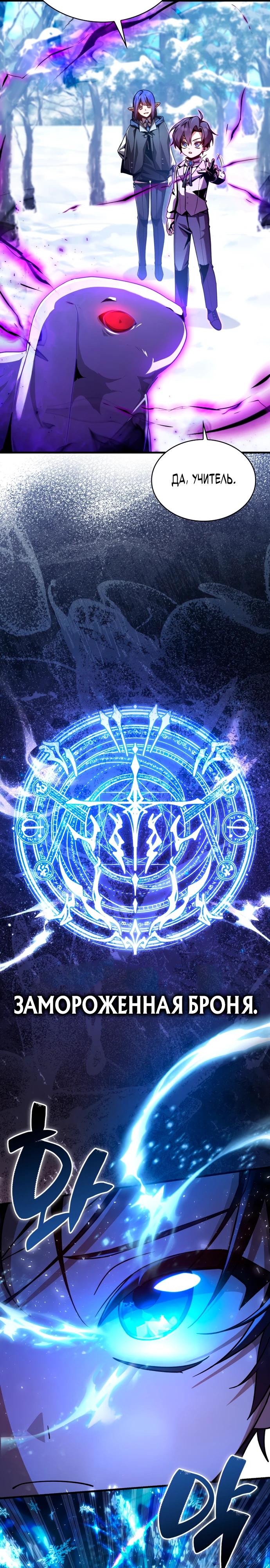 Манга Величайший вундеркинд герцогской семьи - Глава 4 Страница 14