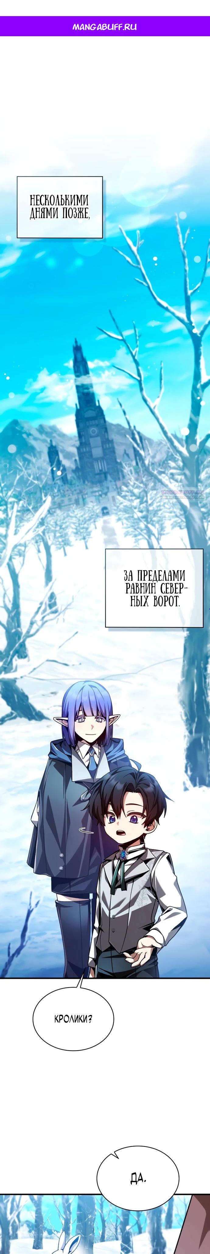 Манга Величайший вундеркинд герцогской семьи - Глава 4 Страница 1